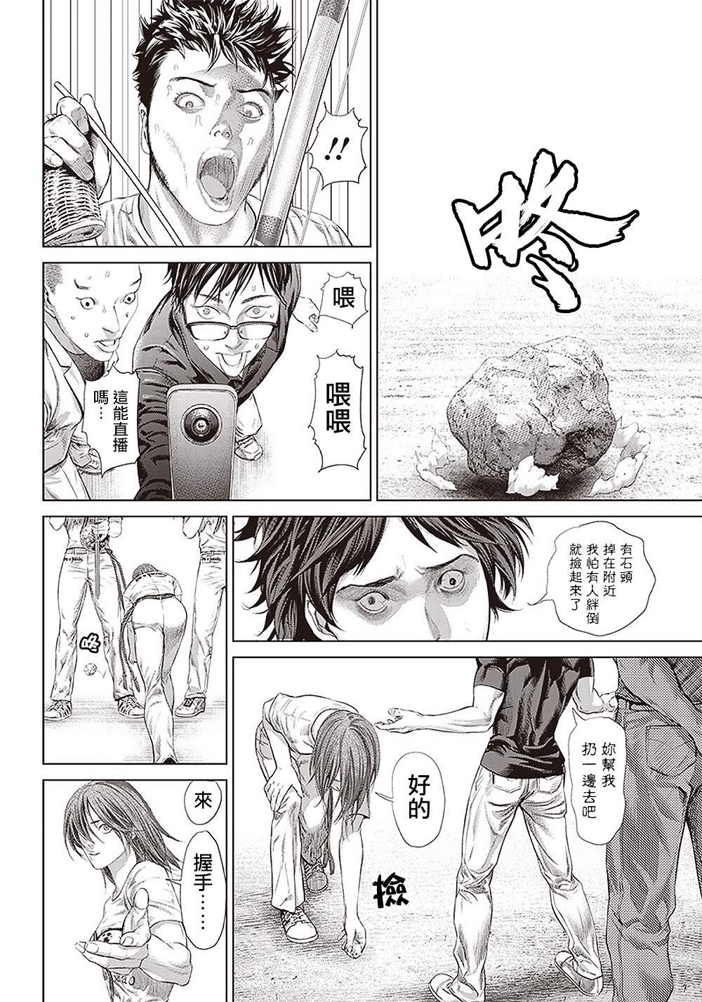 第121话 兄弟的致歉