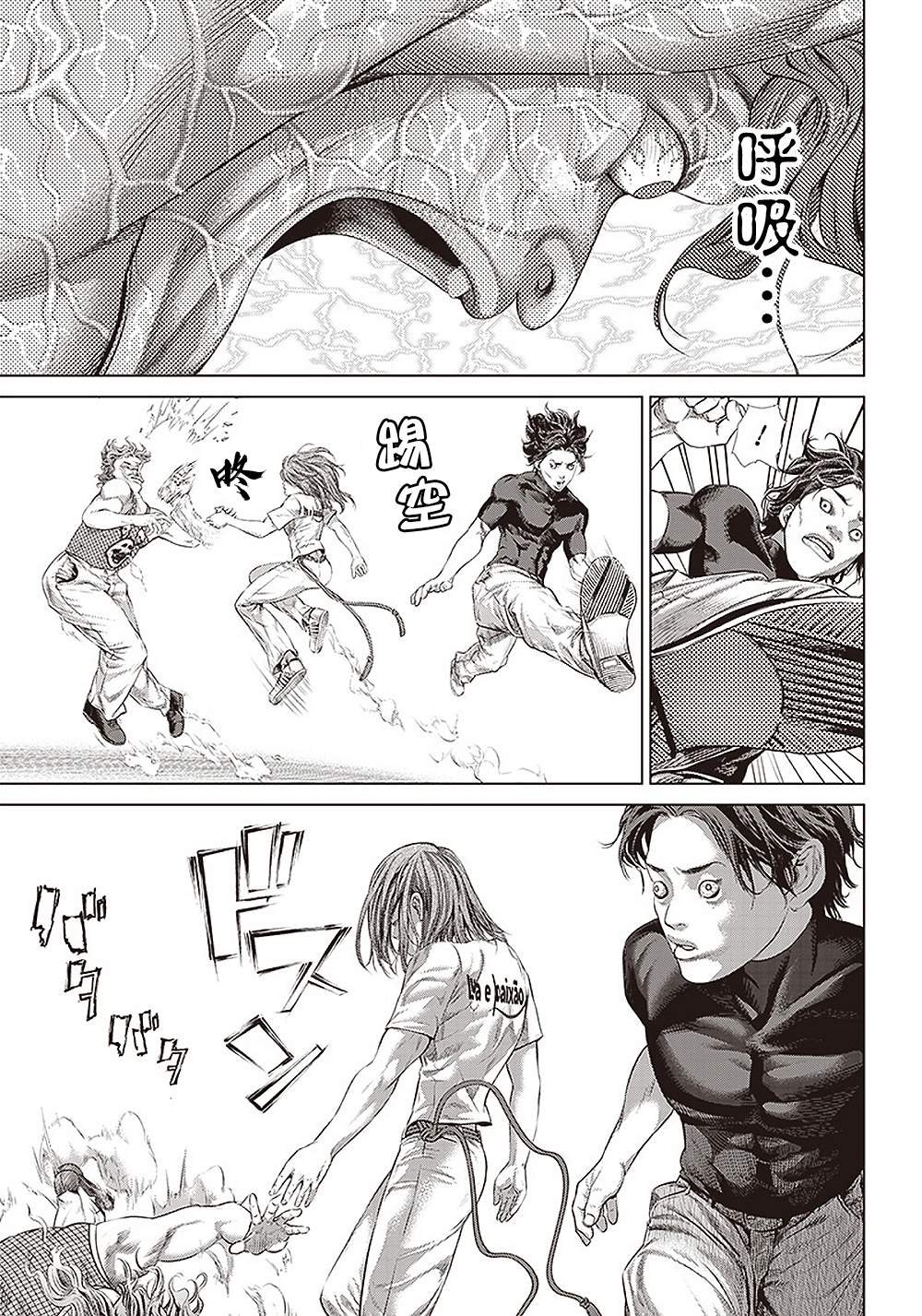 第121话 兄弟的致歉