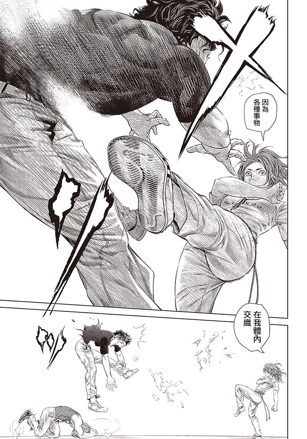 第121话 兄弟的致歉