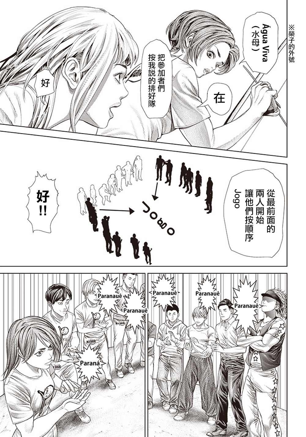 第122话 最强的踢技