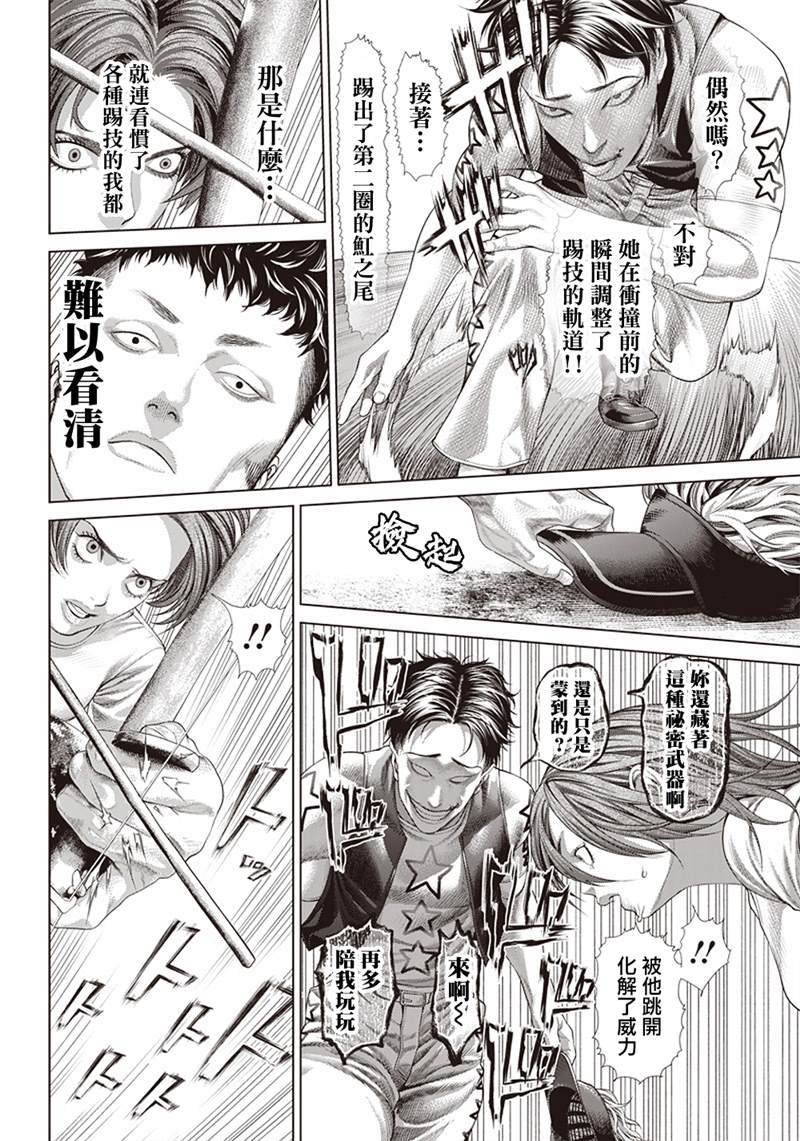第123话 蟒蛇母亲