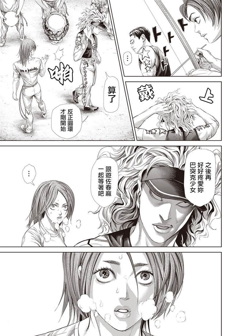 第123话 蟒蛇母亲