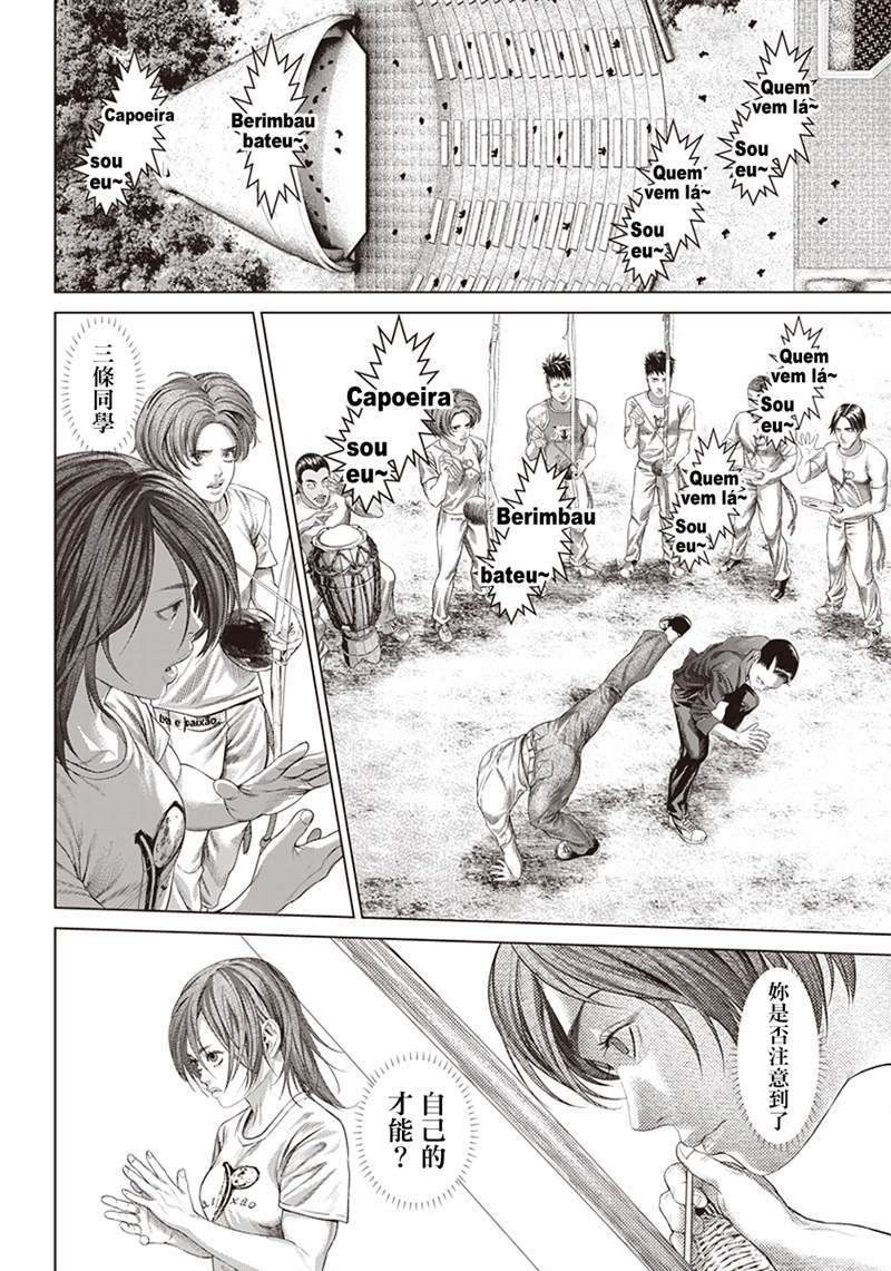 第123话 蟒蛇母亲