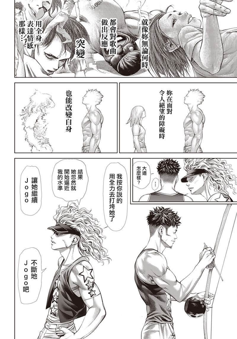 第123话 蟒蛇母亲