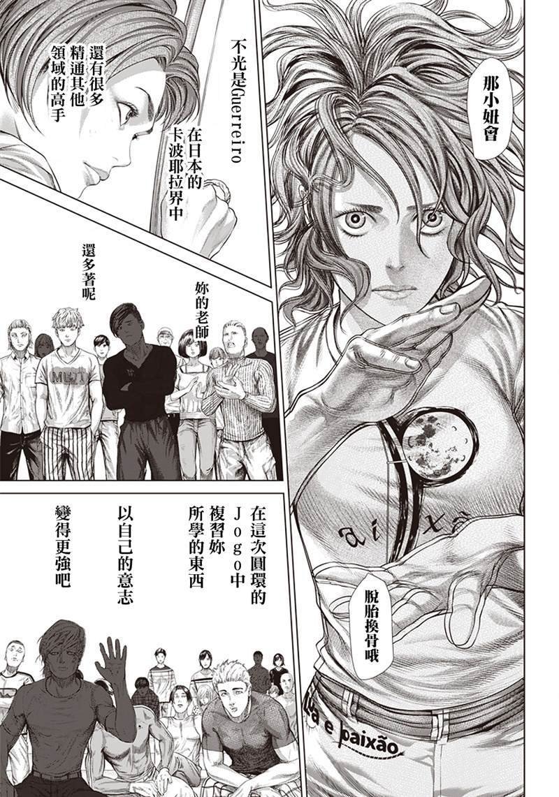 第123话 蟒蛇母亲