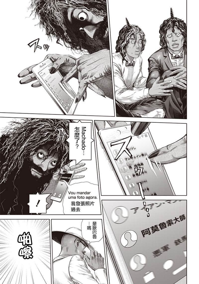 第123话 蟒蛇母亲