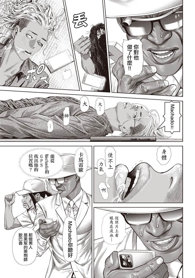 第123话 蟒蛇母亲