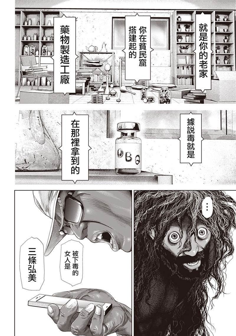 第123话 蟒蛇母亲