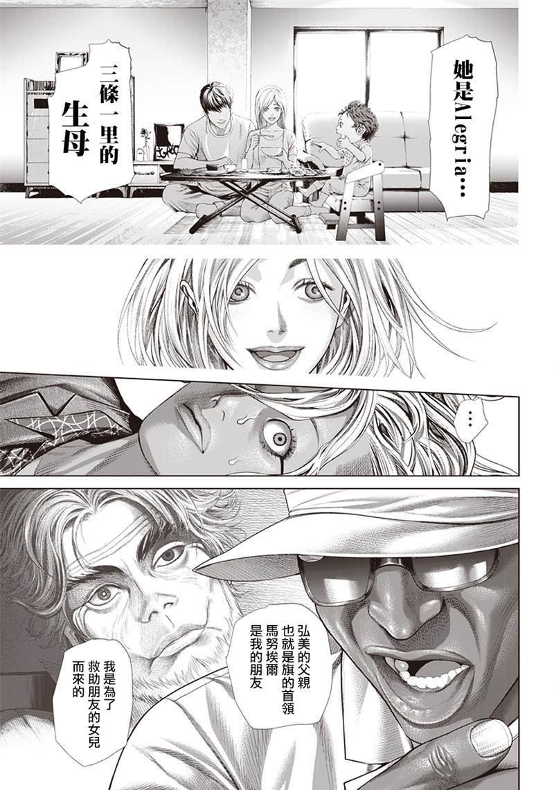 第123话 蟒蛇母亲
