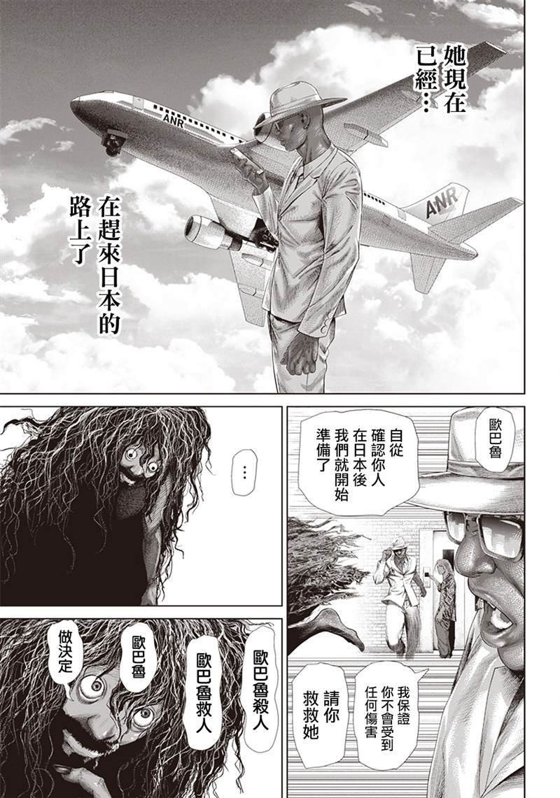第123话 蟒蛇母亲