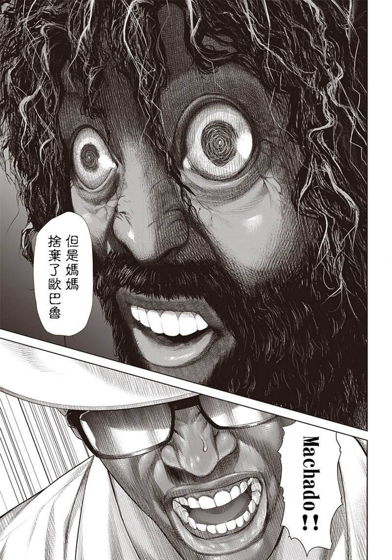 第123话 蟒蛇母亲