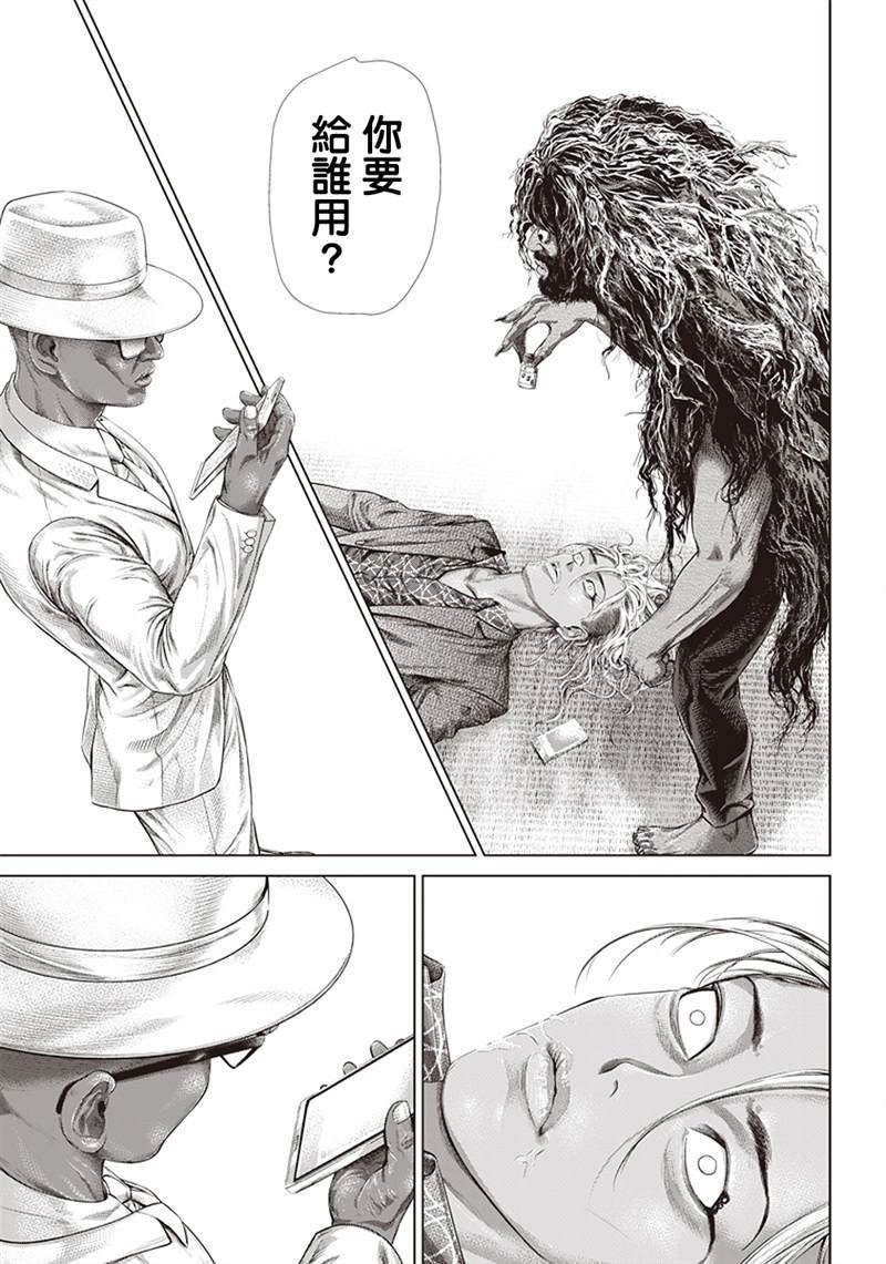 第123话 蟒蛇母亲