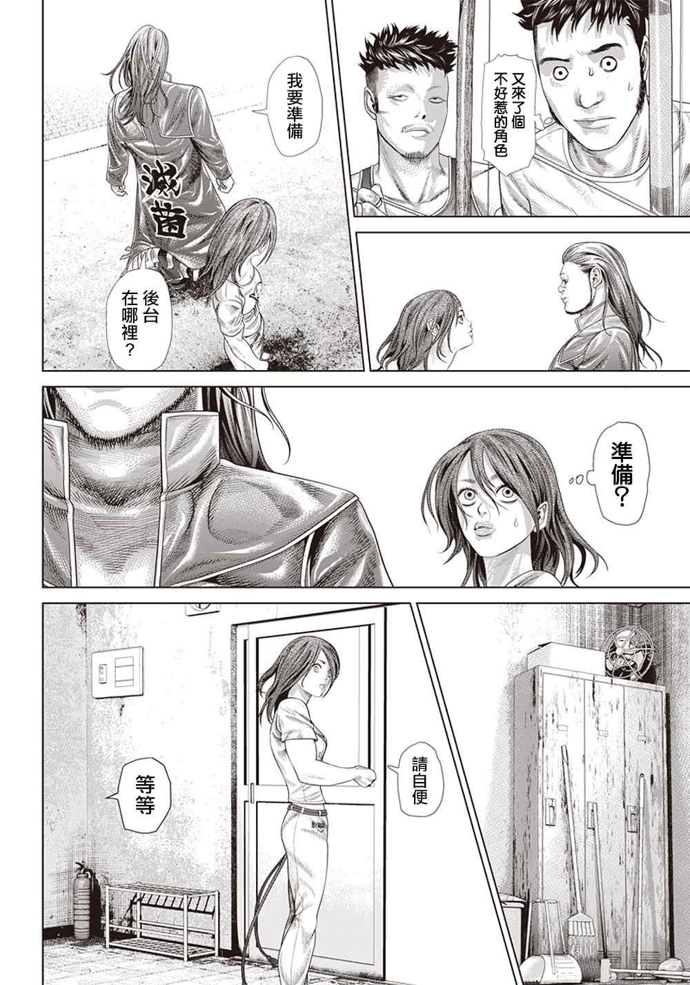 第124话 黑暗中的艺人
