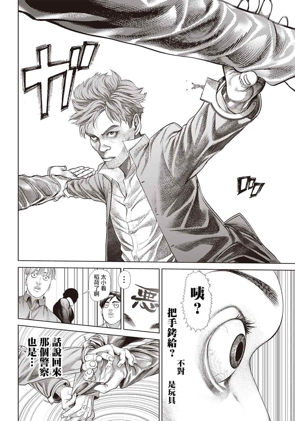 第124话 黑暗中的艺人