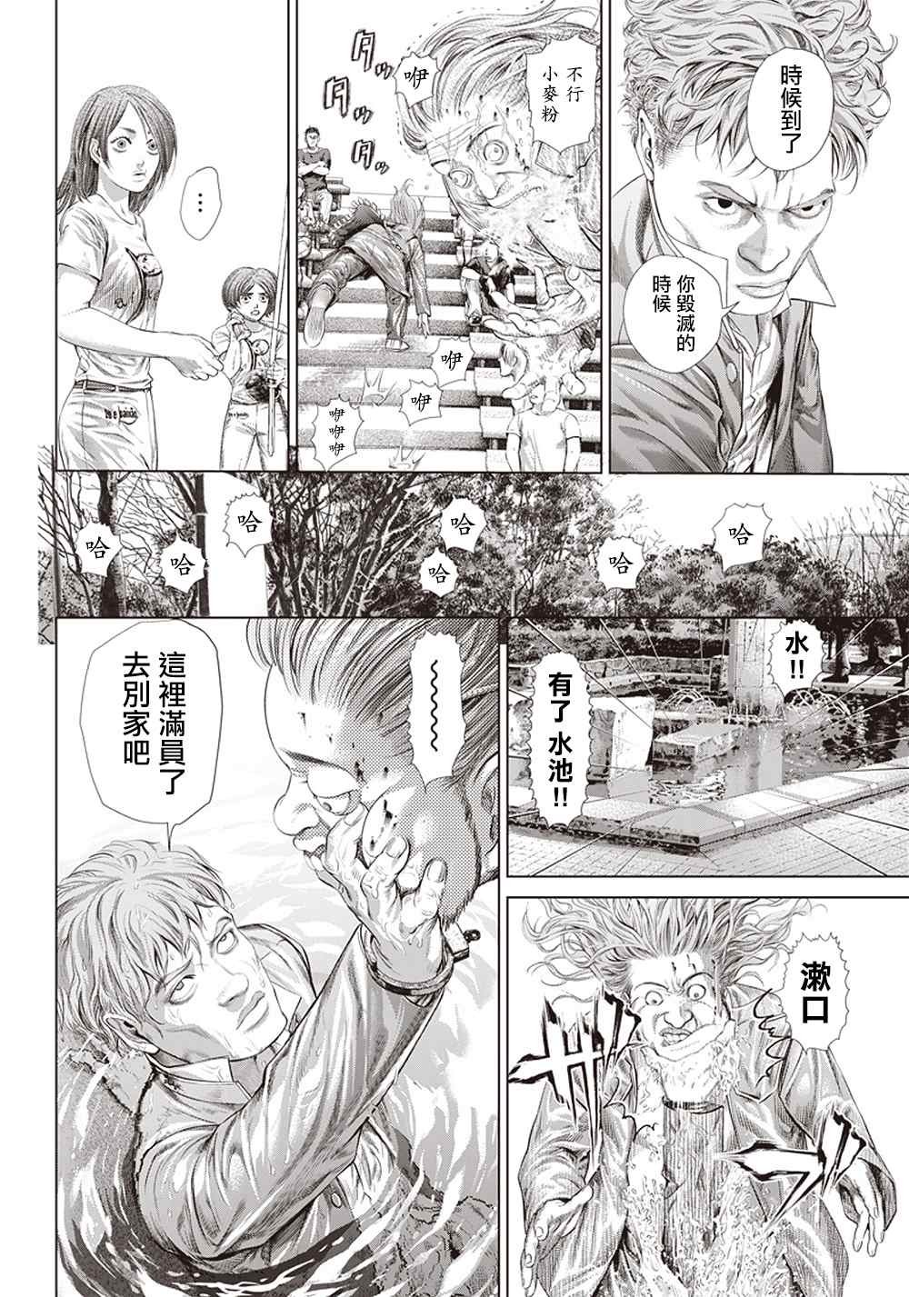 第124话 黑暗中的艺人