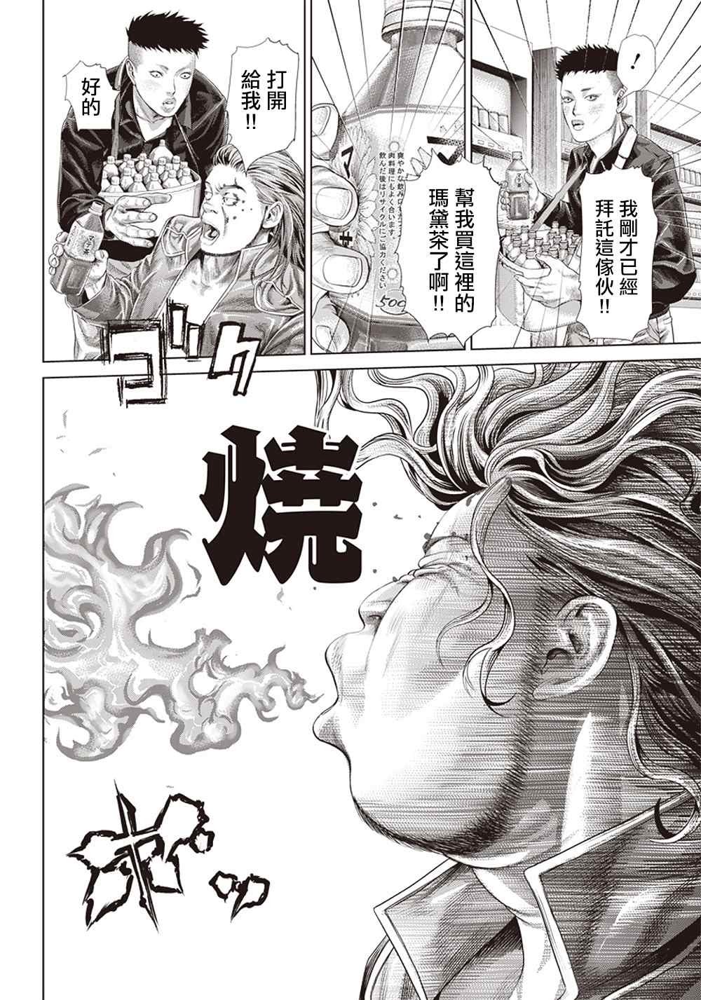 第124话 黑暗中的艺人
