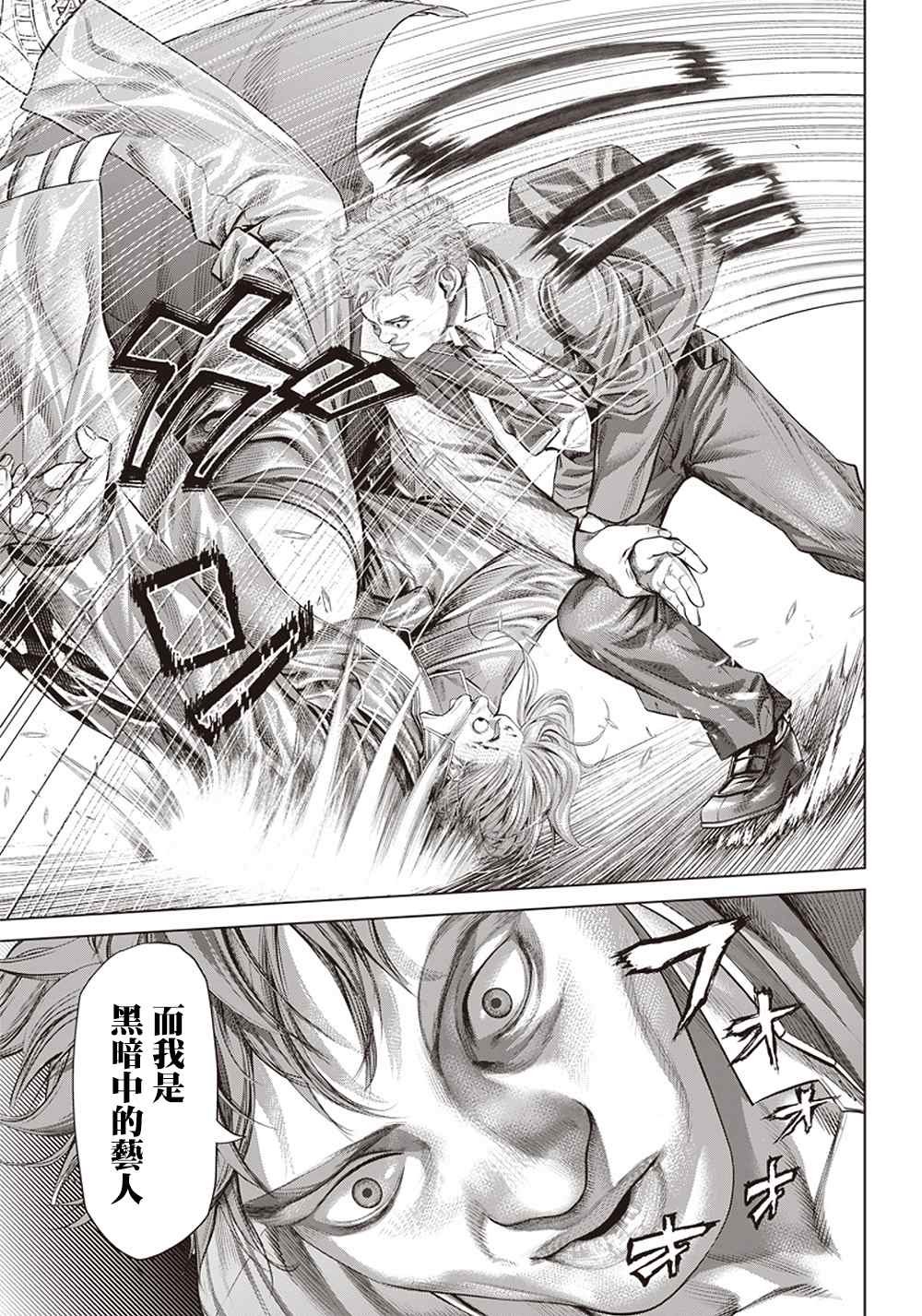 第124话 黑暗中的艺人
