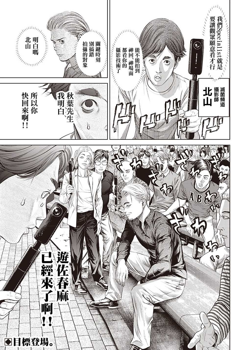 第125话 凶暴的绅士