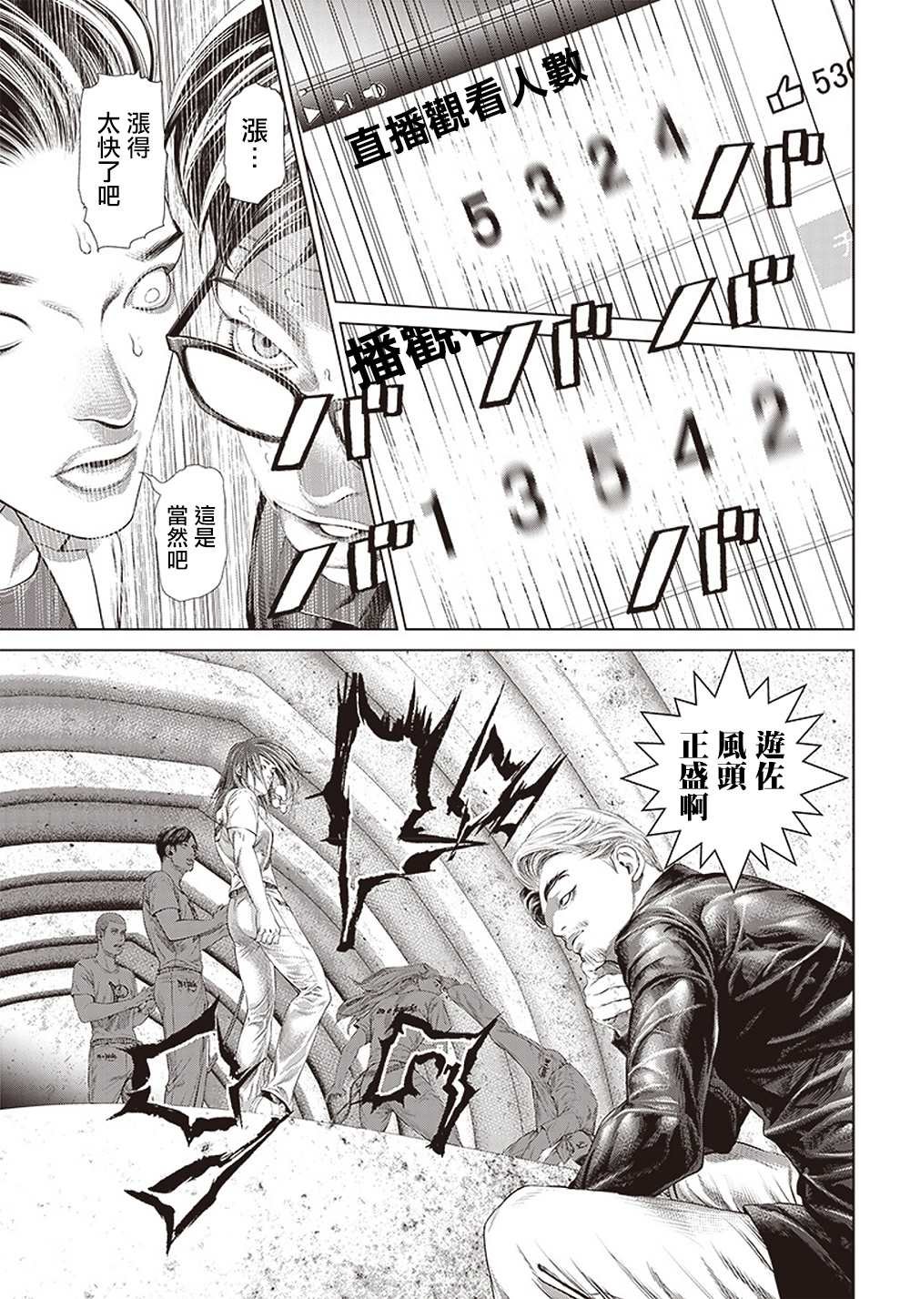 第125话 凶暴的绅士