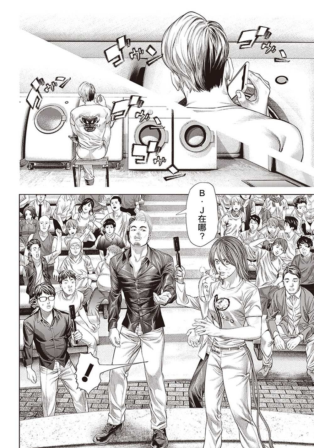 第125话 凶暴的绅士