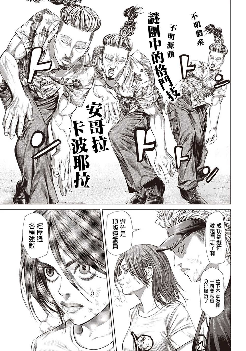 第125话 凶暴的绅士