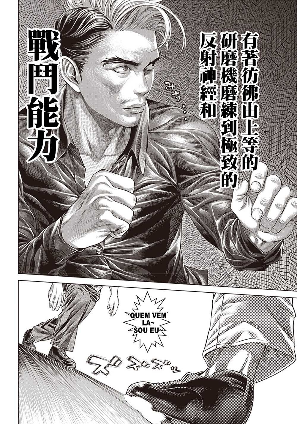 第125话 凶暴的绅士
