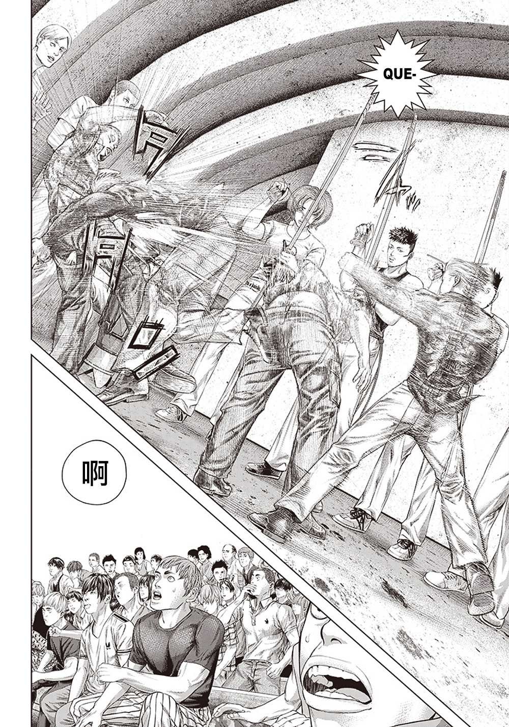 第125话 凶暴的绅士