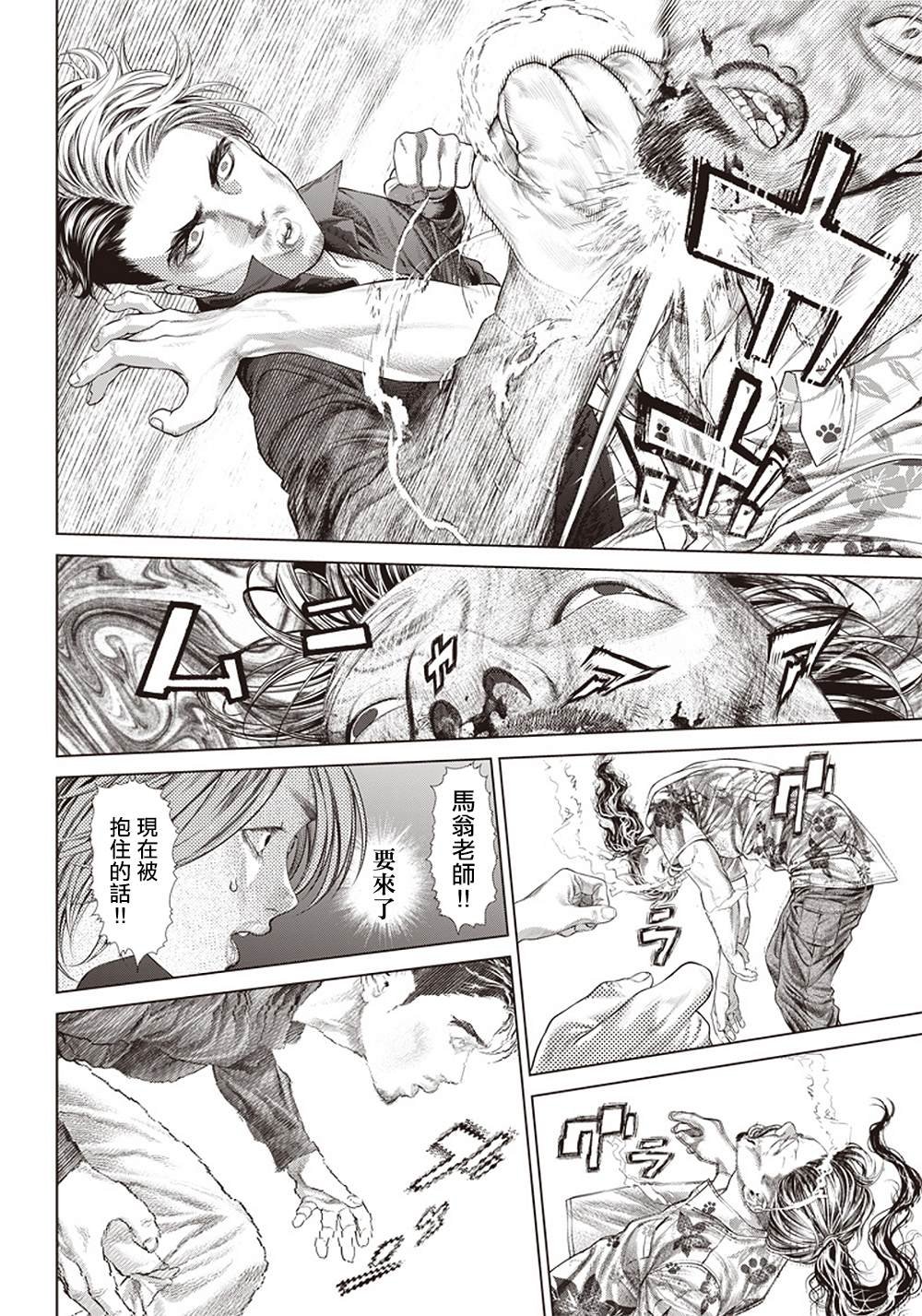 第126话 卡波耶拉vsMMA