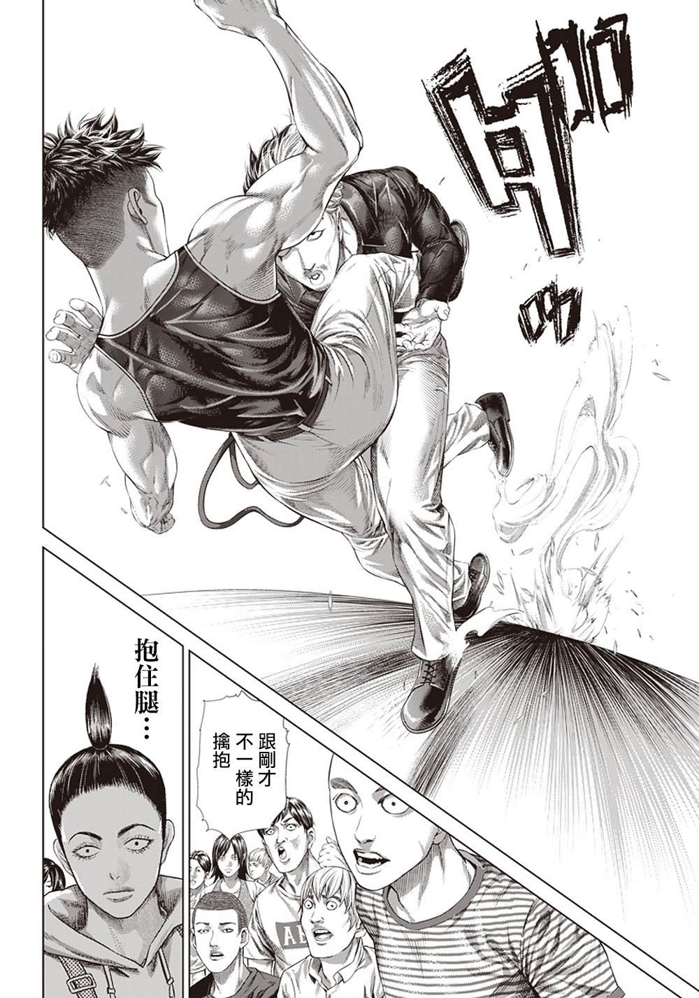 第126话 卡波耶拉vsMMA