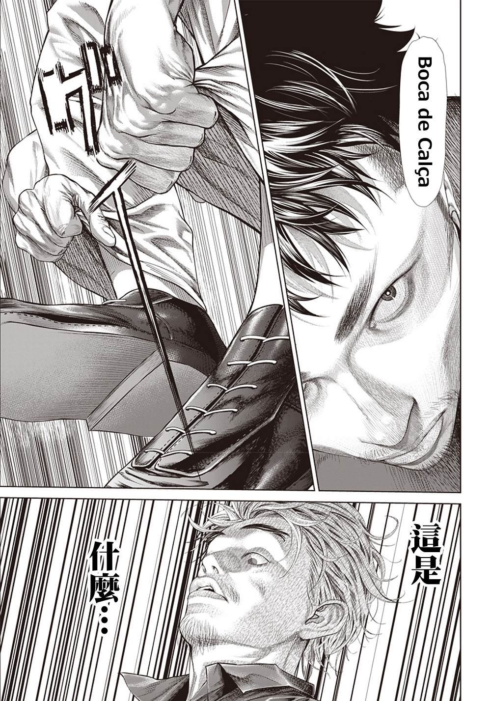 第126话 卡波耶拉vsMMA