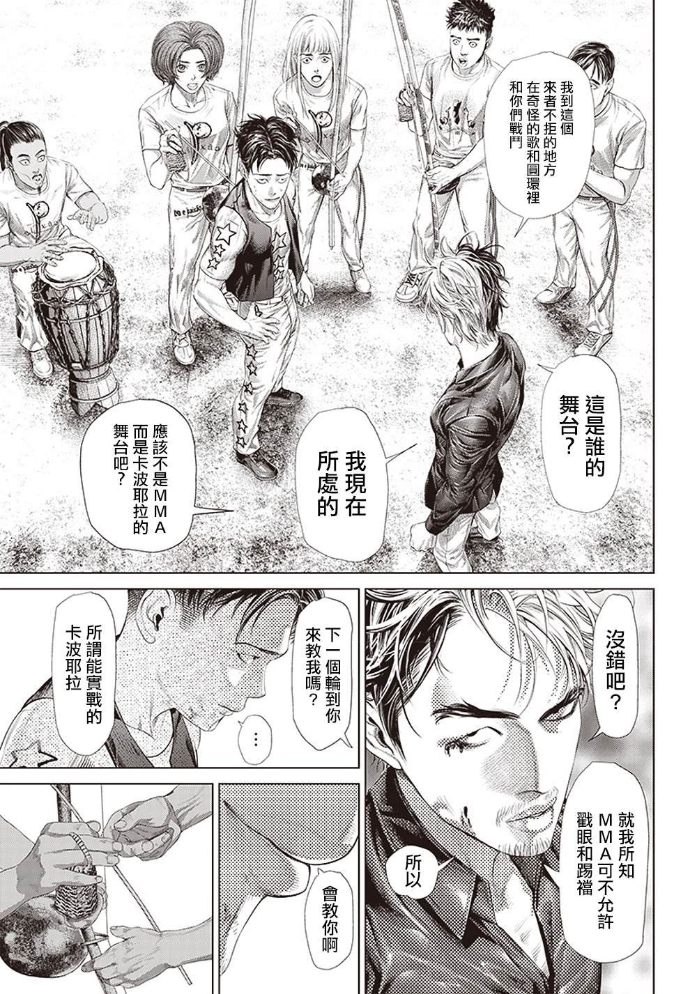 第127话 满月的Ginga