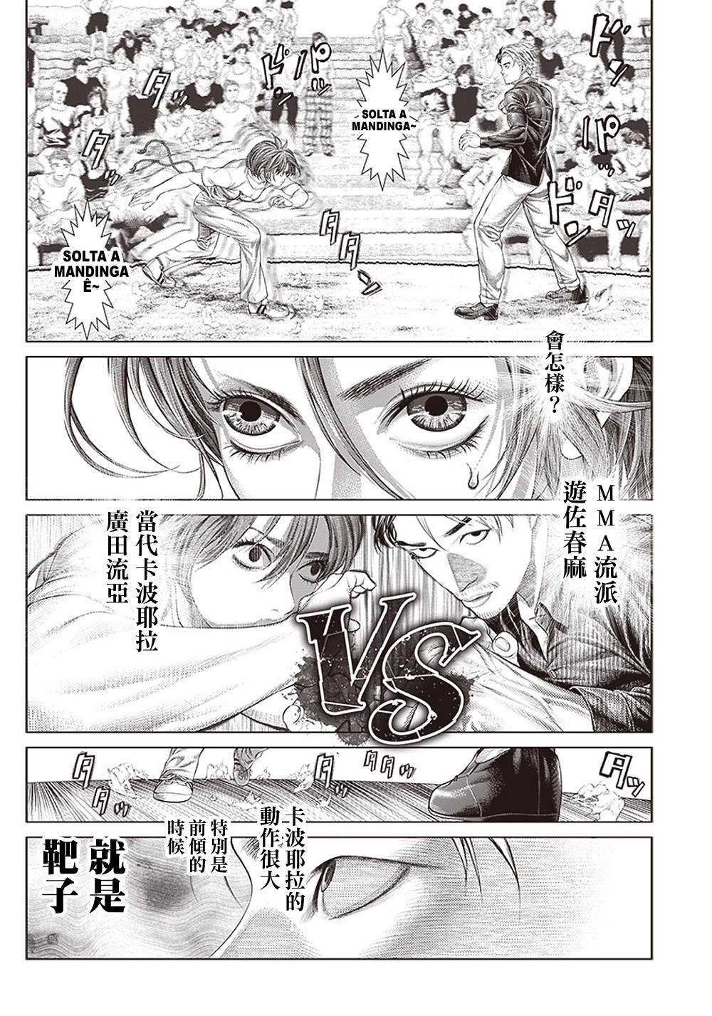第127话 满月的Ginga