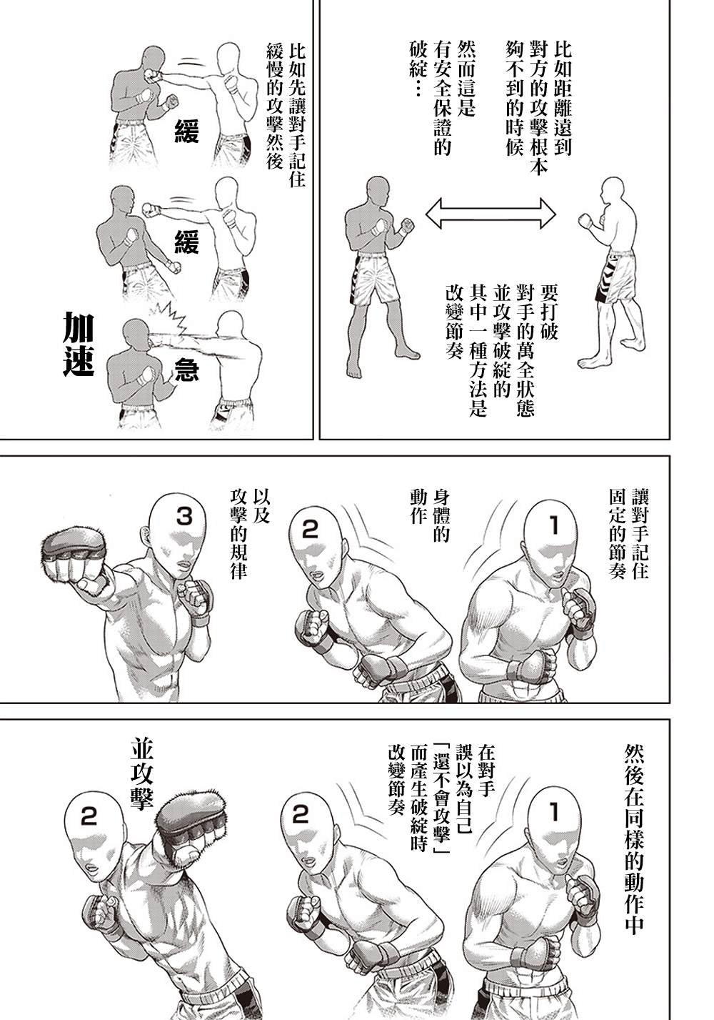 第127话 满月的Ginga