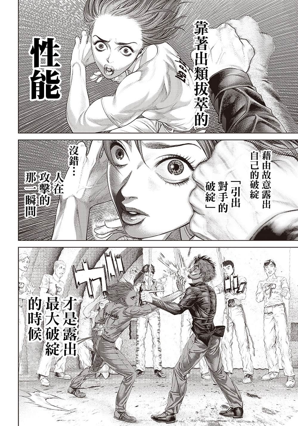 第127话 满月的Ginga