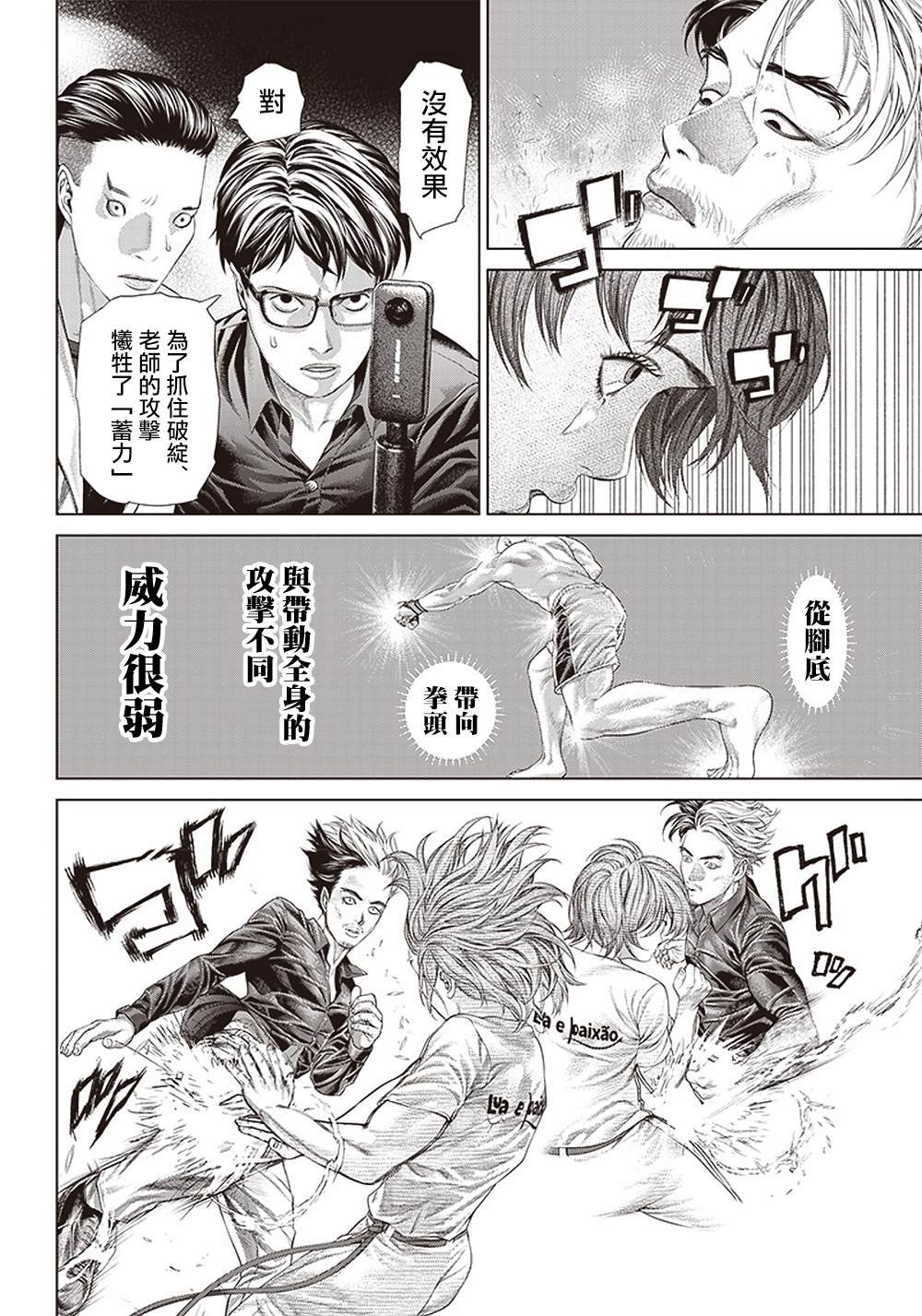 第127话 满月的Ginga