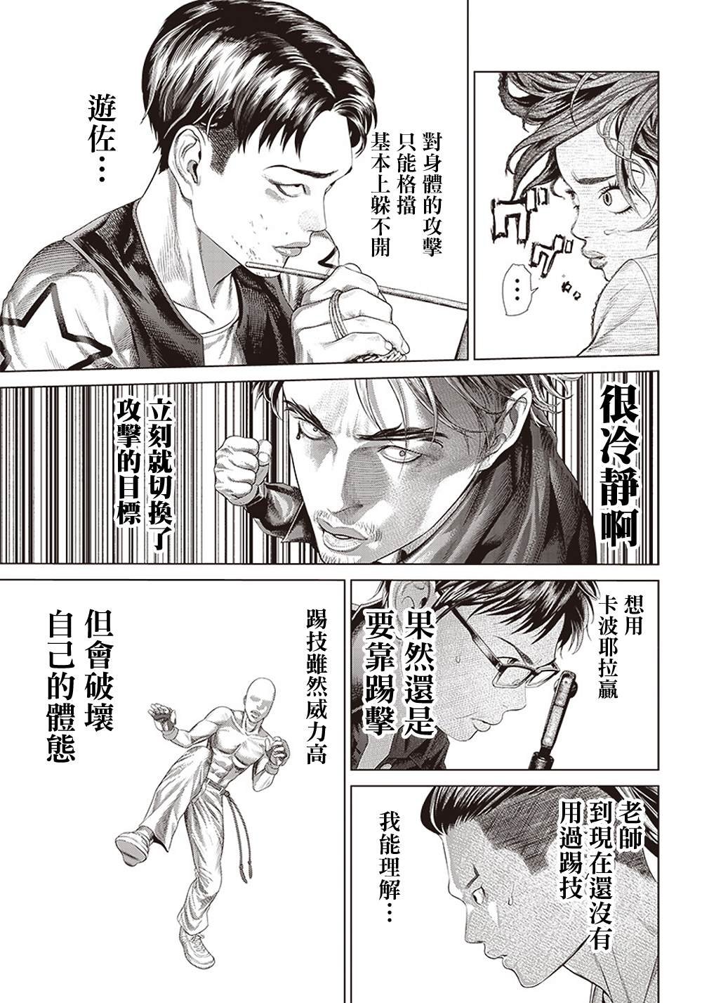 第127话 满月的Ginga
