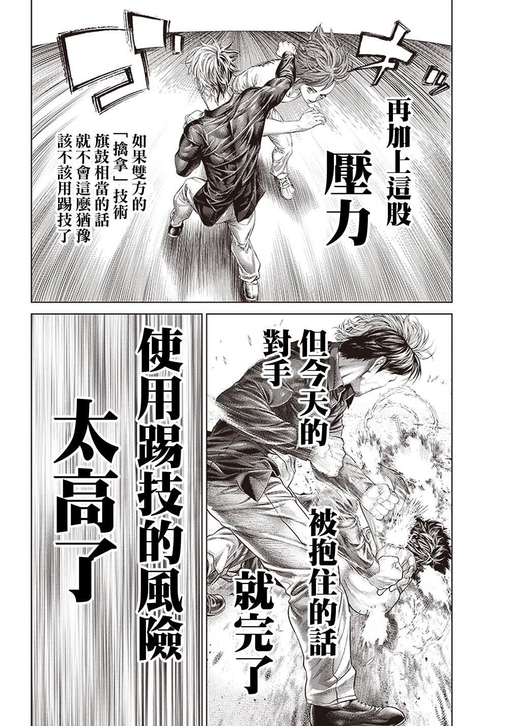 第127话 满月的Ginga