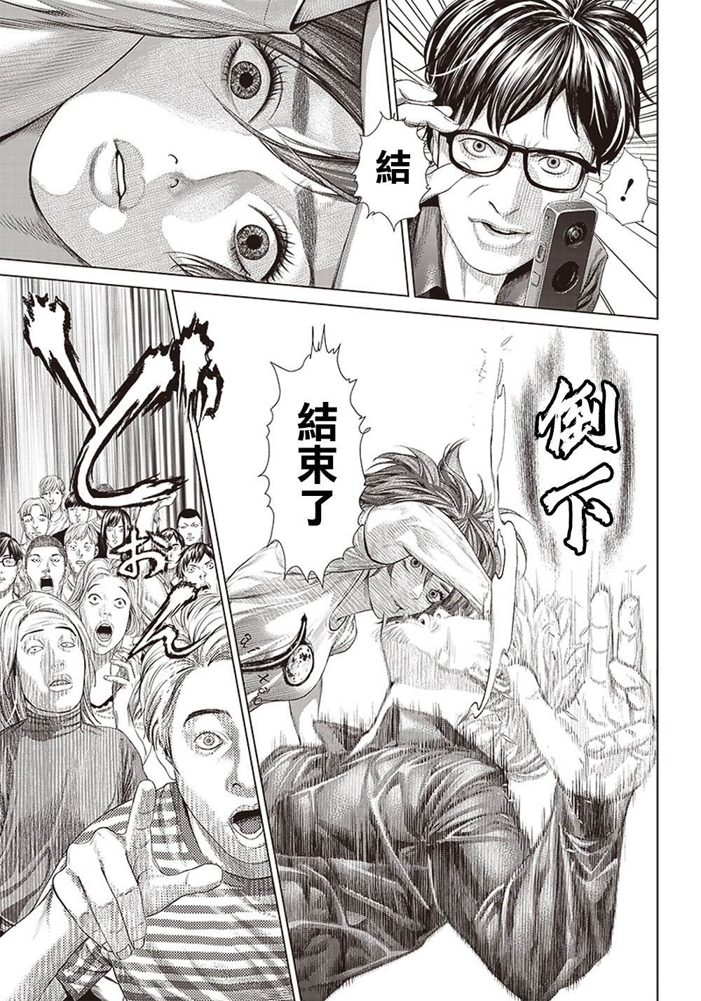 第127话 满月的Ginga
