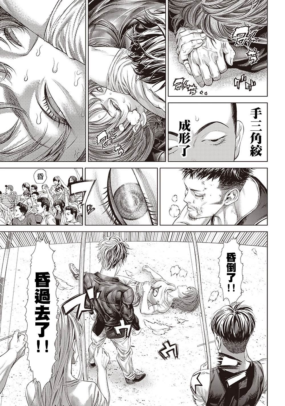 第127话 满月的Ginga