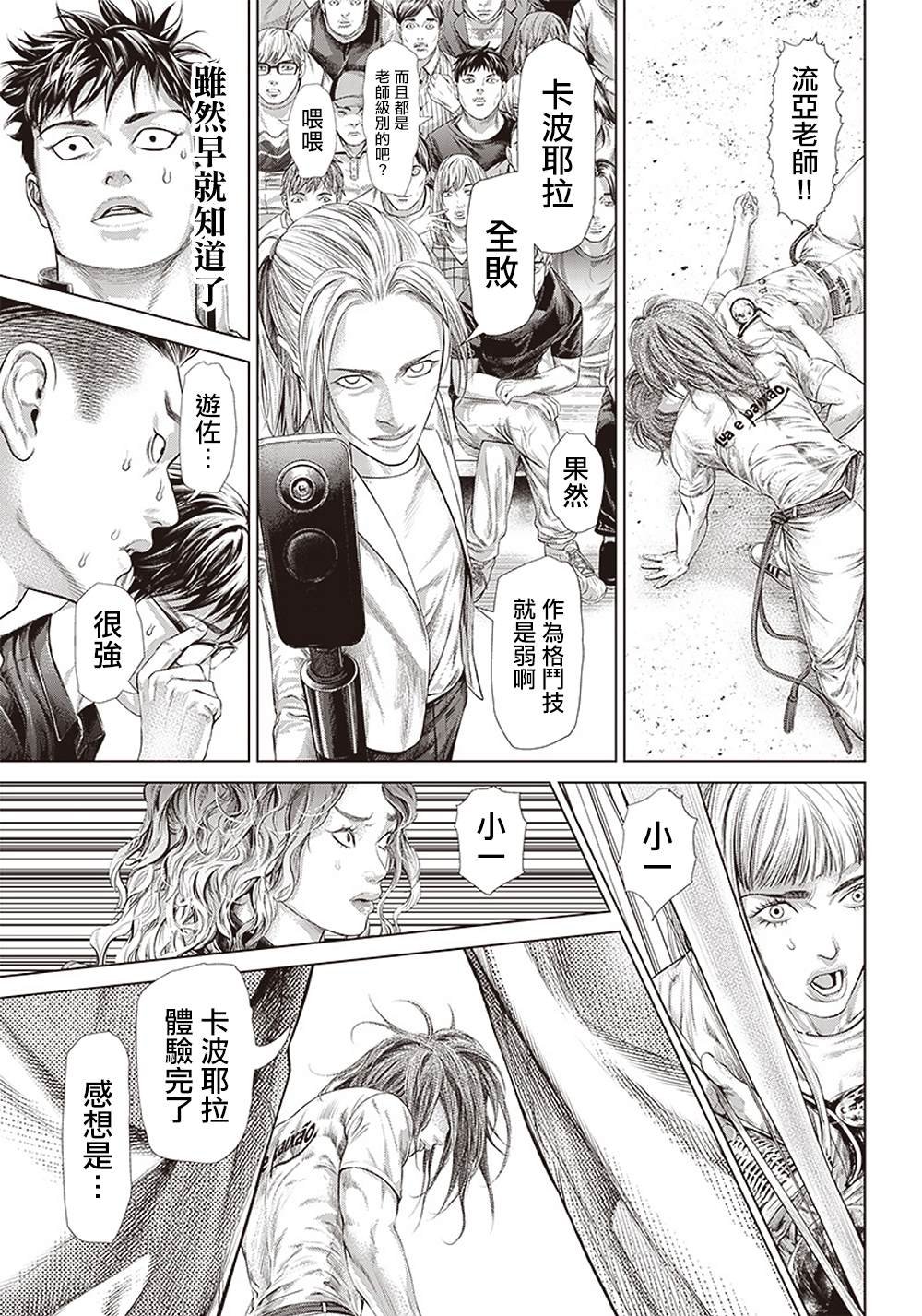 第127话 满月的Ginga
