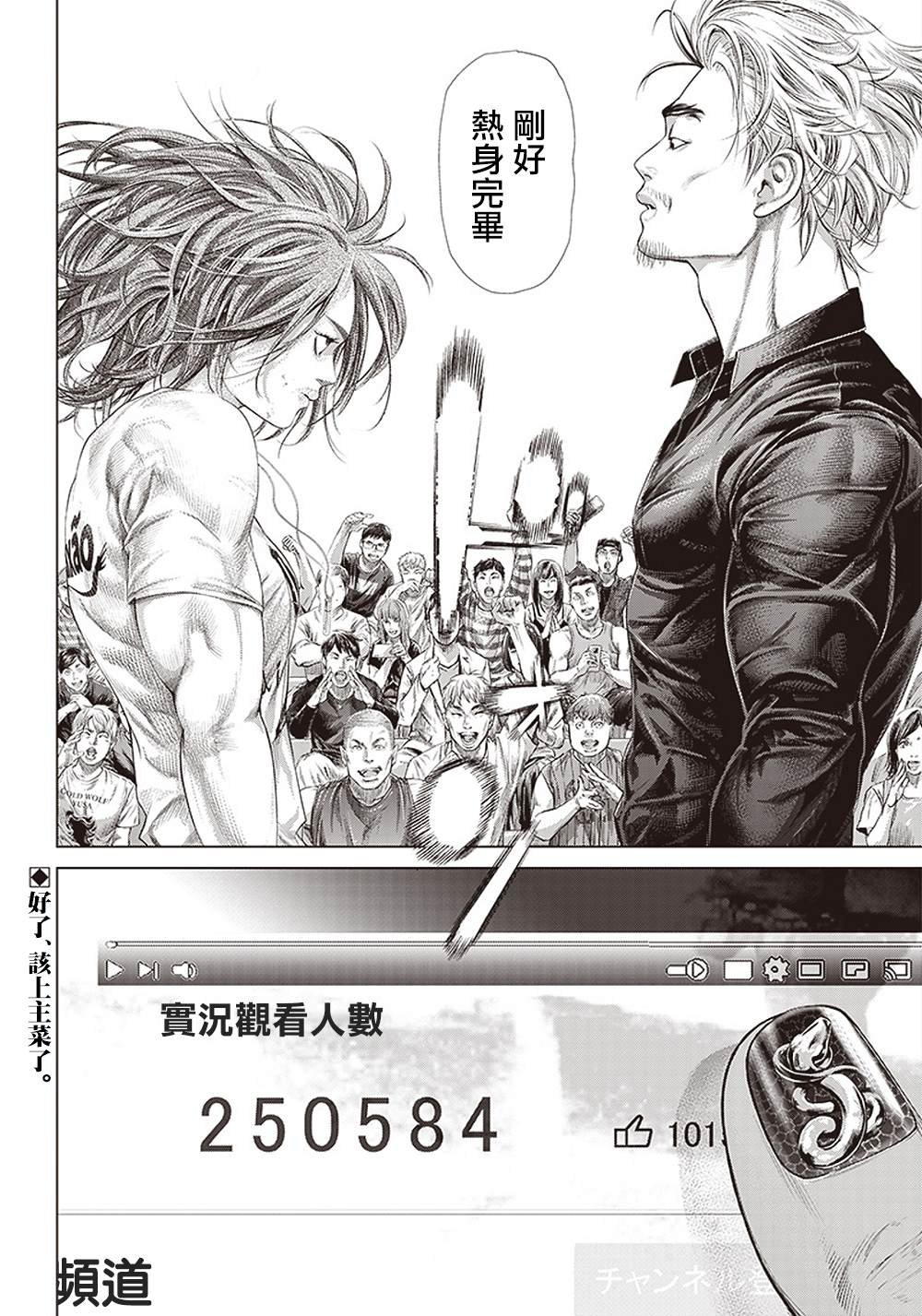 第127话 满月的Ginga