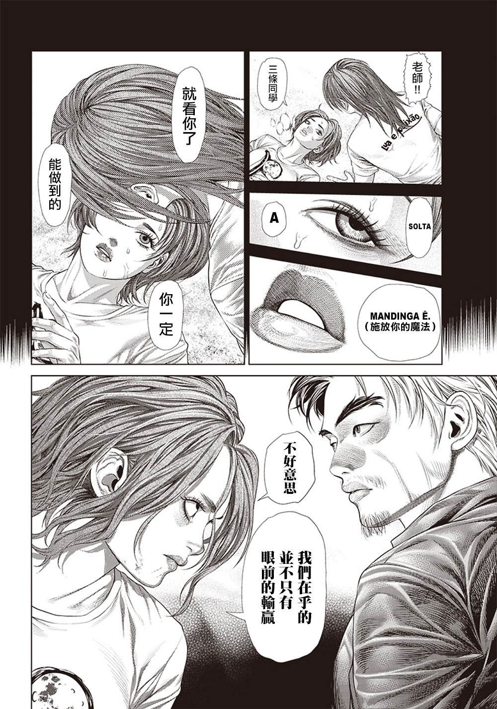 第128话 巴突克vsMMA