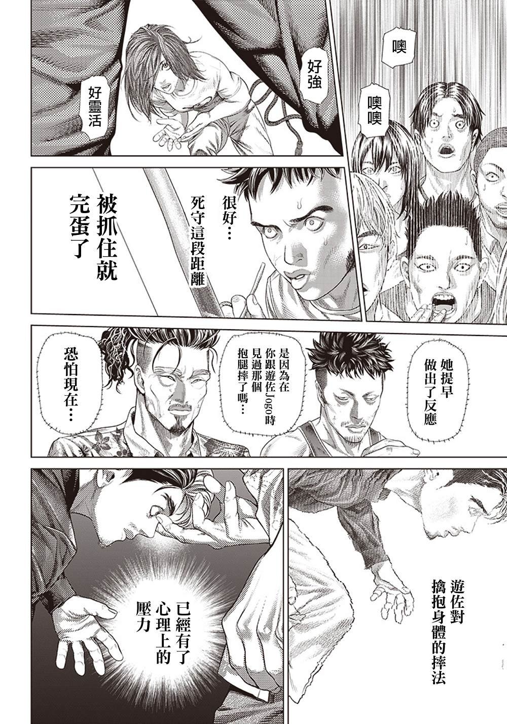第128话 巴突克vsMMA