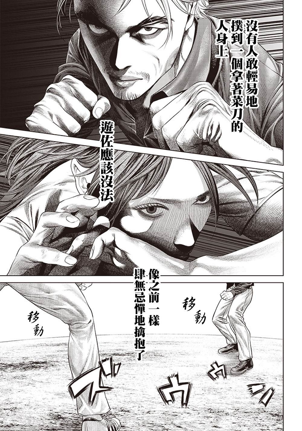 第128话 巴突克vsMMA