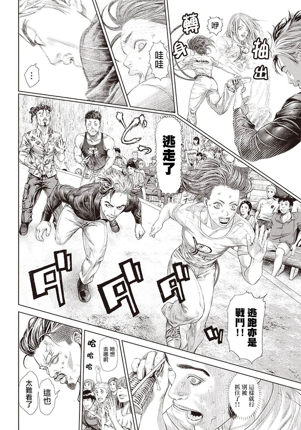 第128话 巴突克vsMMA