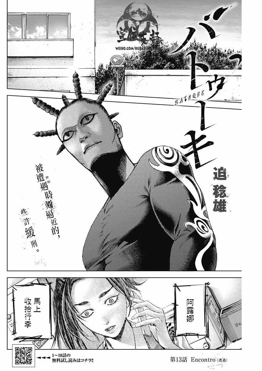 第13话