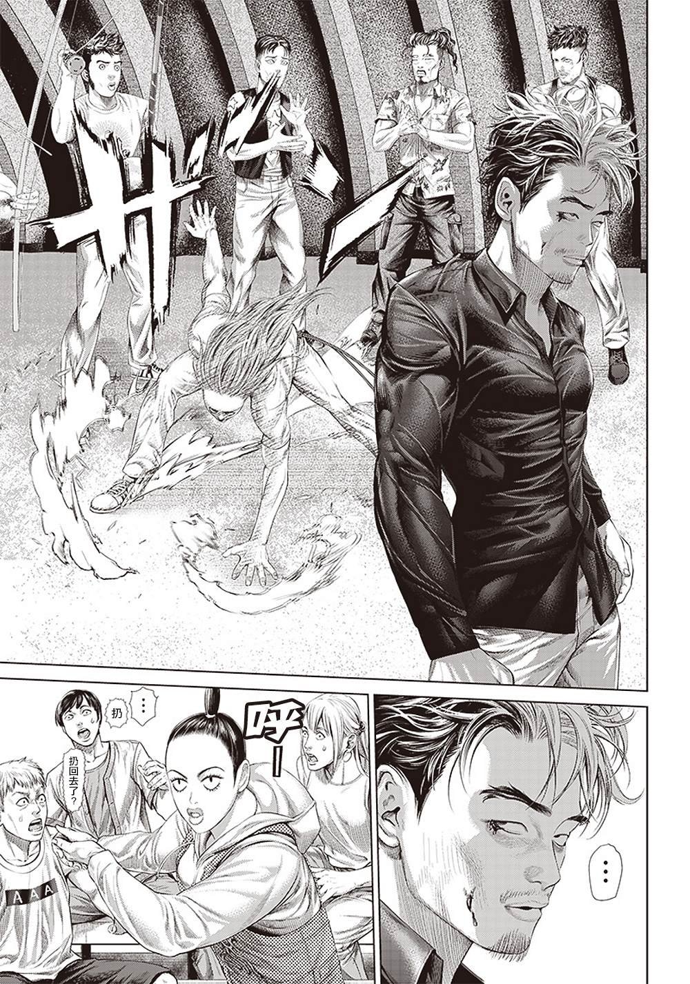 第129话 反击的Mandinga