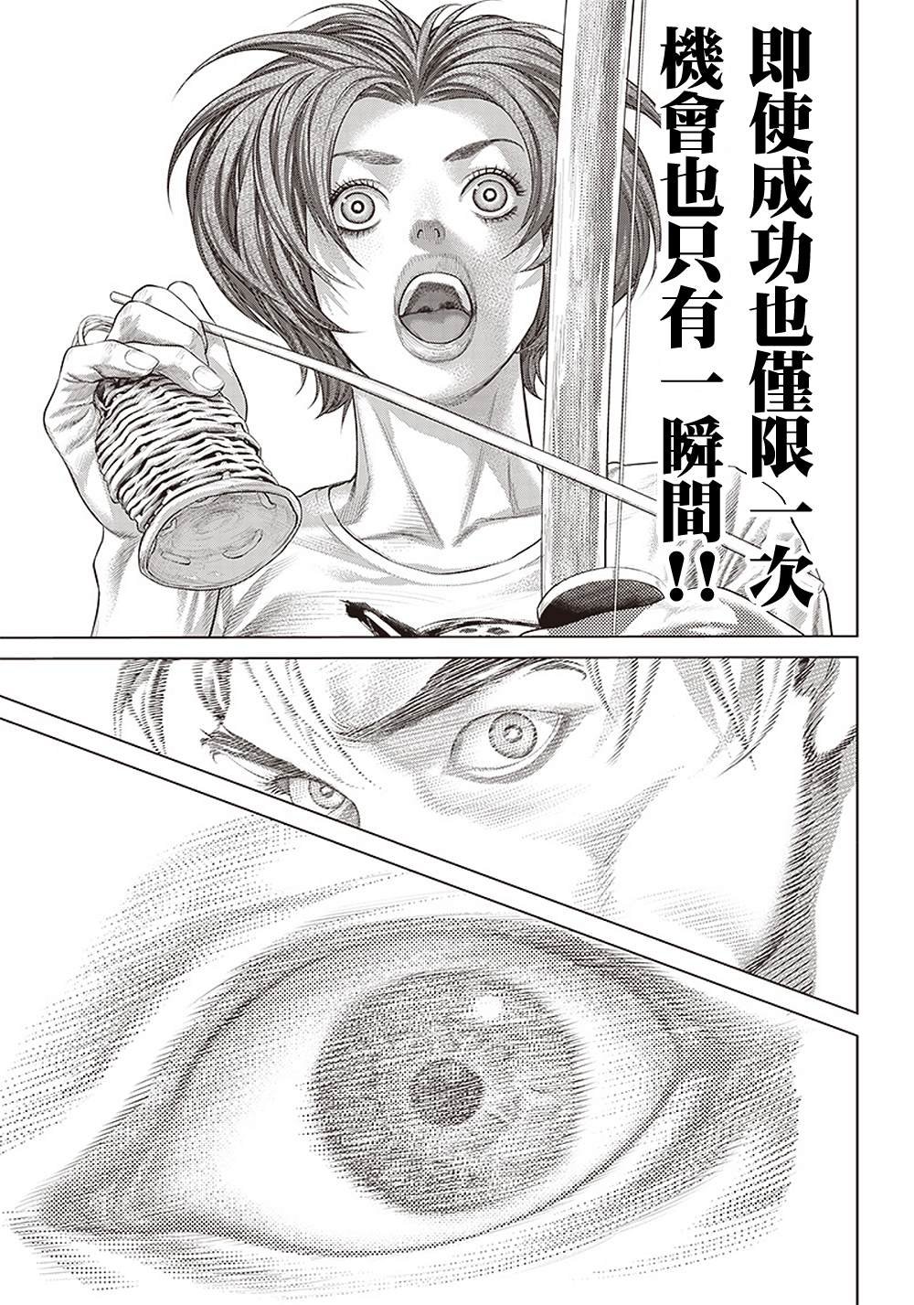 第129话 反击的Mandinga