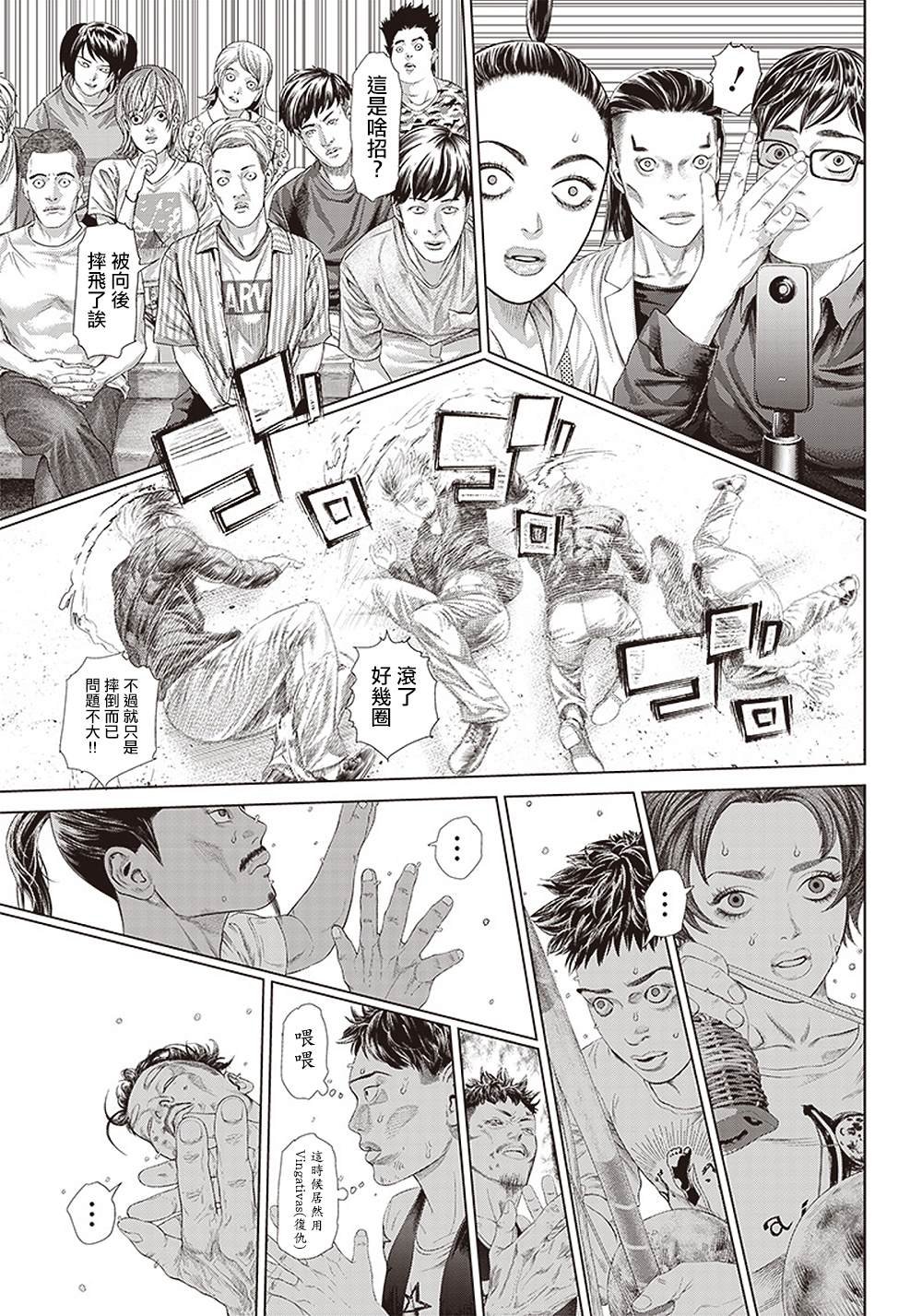 第130话 胜负的世界