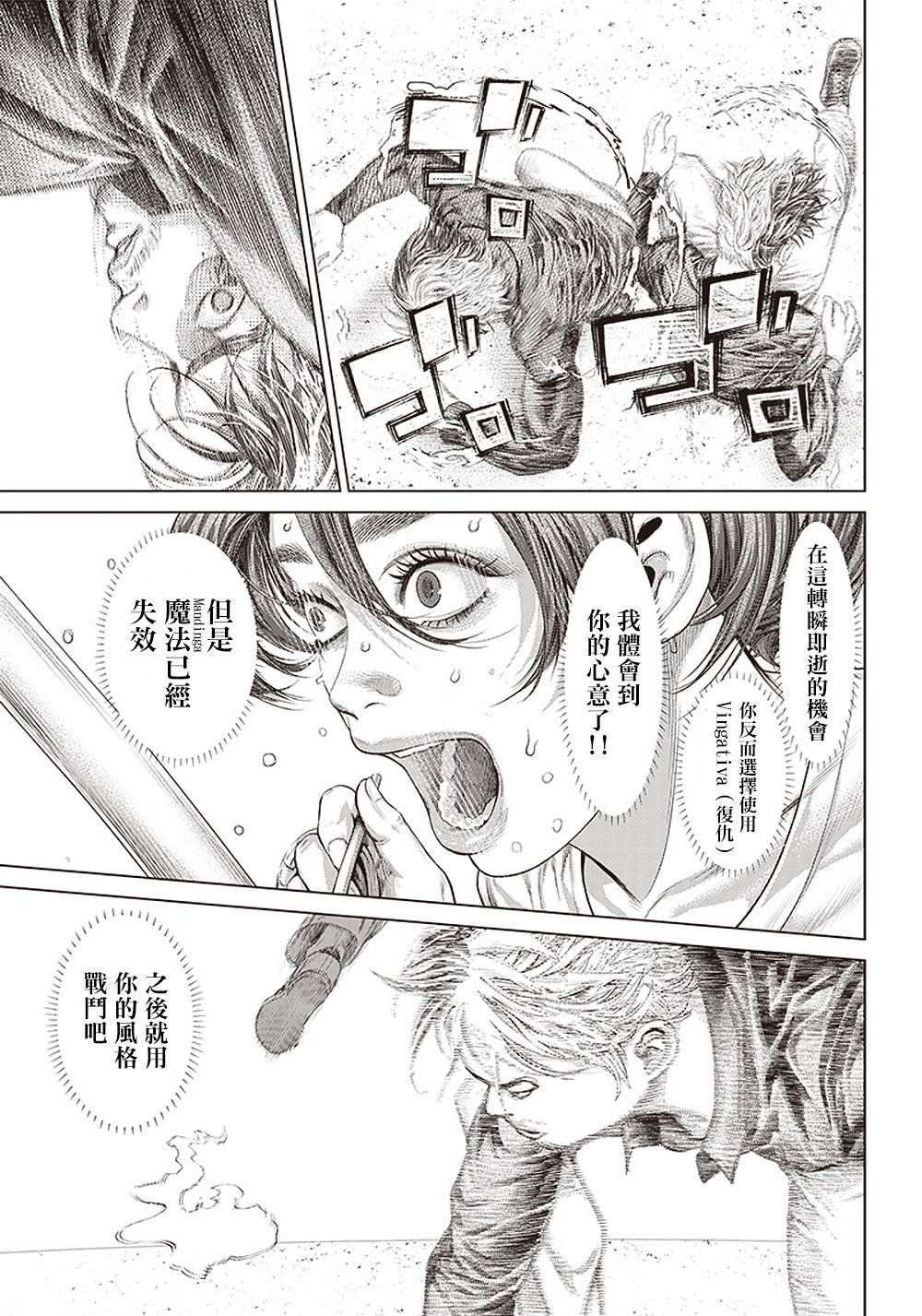第130话 胜负的世界